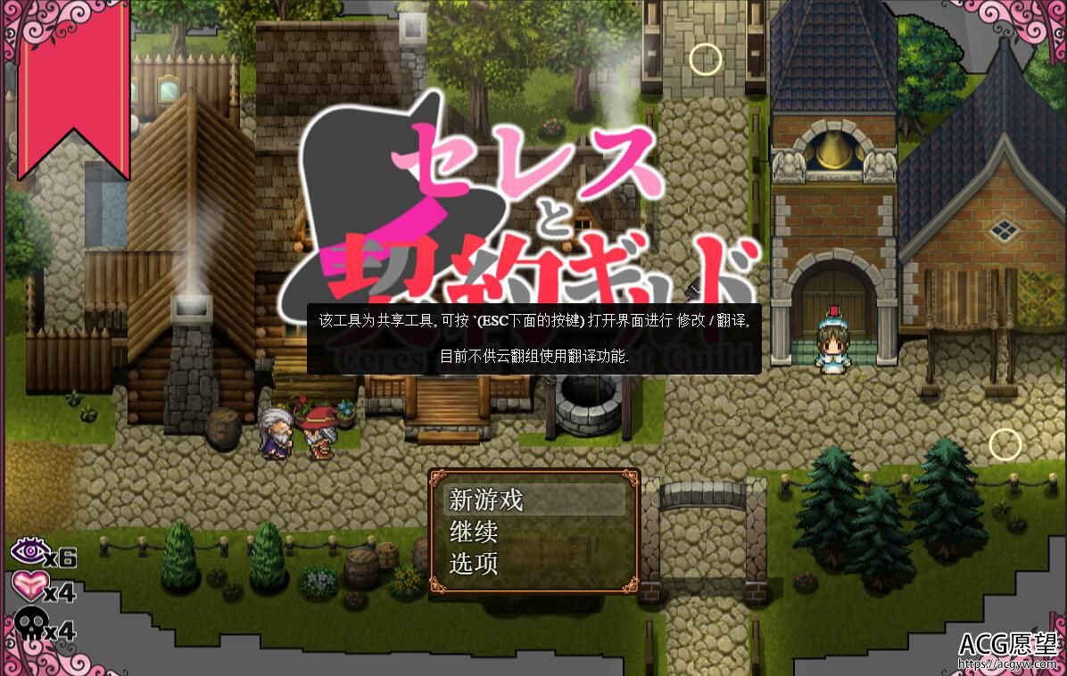 【RPG】魔女塞蕾丝与黑心的契约行会~完整精翻汉化版