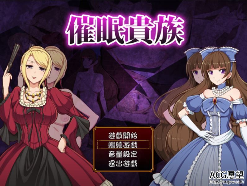 【RPG】催眠贵族V1.0V2完整汉化版6