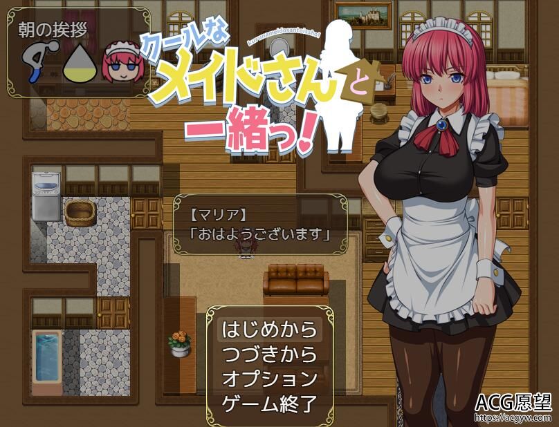 【RPG】和酷女仆在一起V2~云翻汉化作弊版