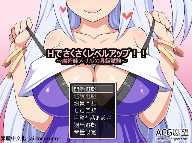 【RPG】魔术士梅丽露升级试验V1.02安卓精翻汉化移植版+作弊