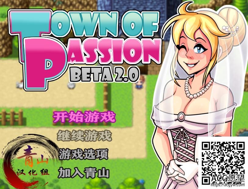 【RPG】激情的小镇TownofPassionV2.02精翻汉化版