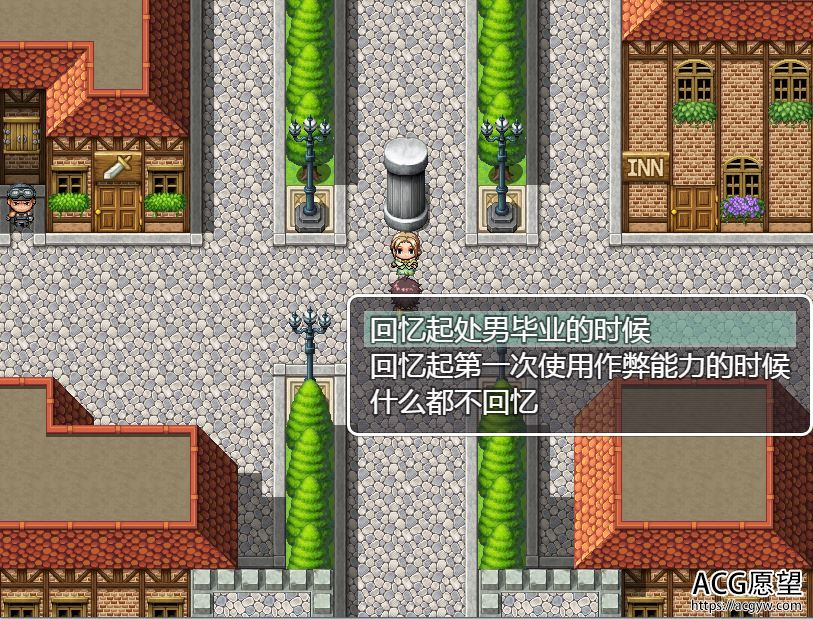 【RPG】NPC·尼特族和女孩们的故事V1.6精翻汉化版