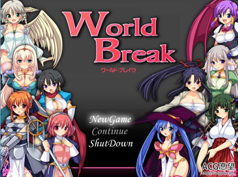 【RPG】破碎的世界·WorldBreak1If精翻汉化版