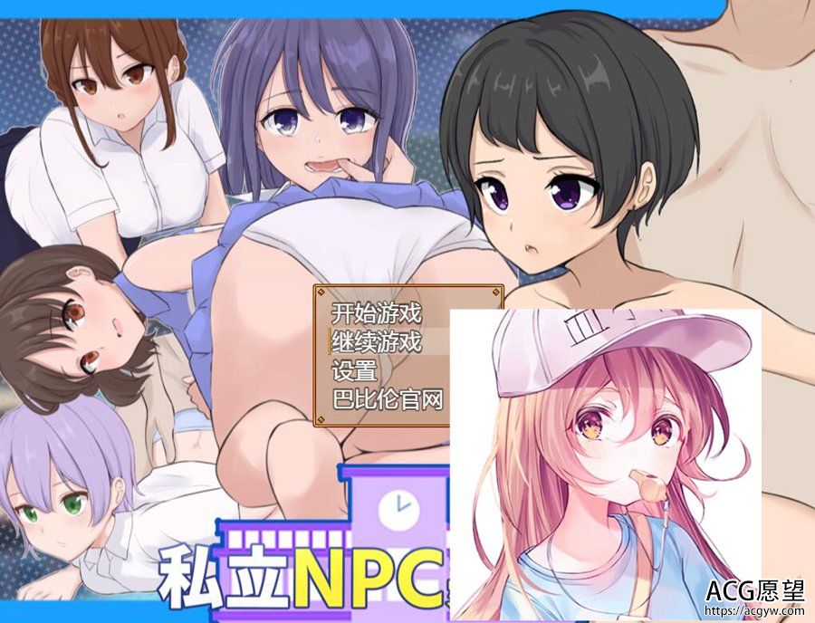 【RPG】私立的NPC学校~安卓精翻汉化移植版