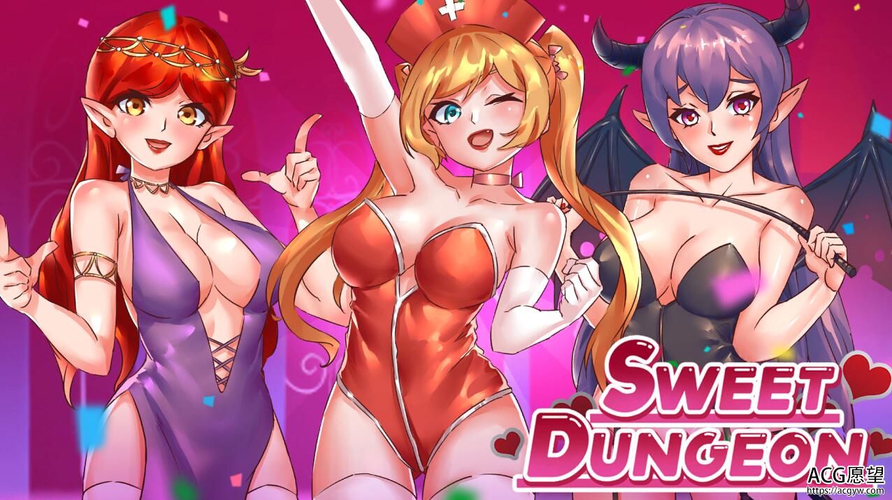 【SLG】SweetDungeon.V1.1蒸汽官方中文作弊版