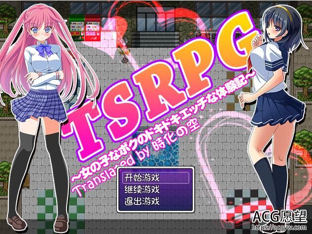 【RPG】附身少女之幸福体验精翻汉化版+安卓作弊版