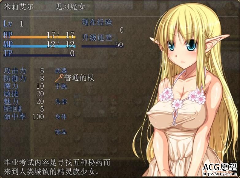 【RPG】药与魔法米莉尔1.1+1.2+1.3三版本精翻汉化版+原声OST