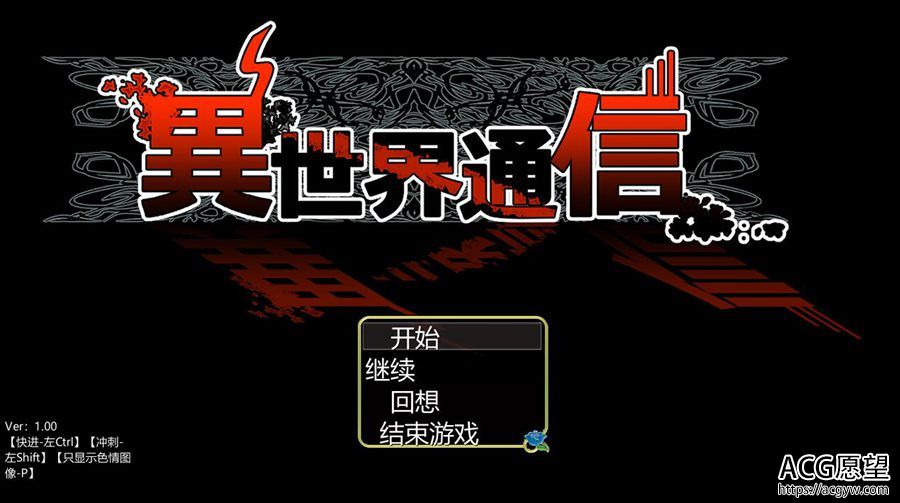 【RPG】异世界的通信~云翻汉化作弊版