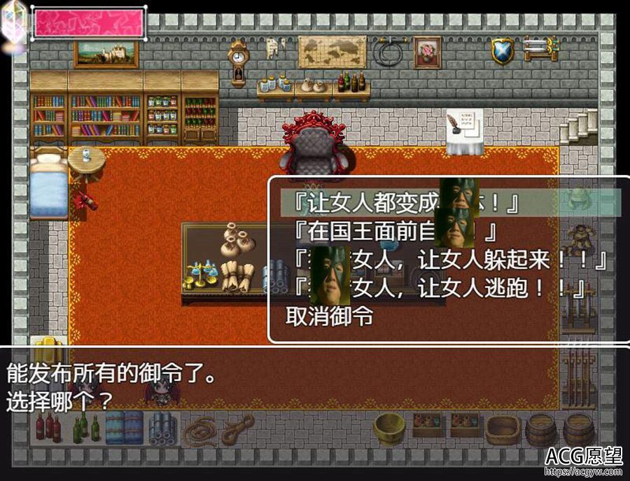 【RPG】昏庸国王的命令.巴比伦精翻汉化版