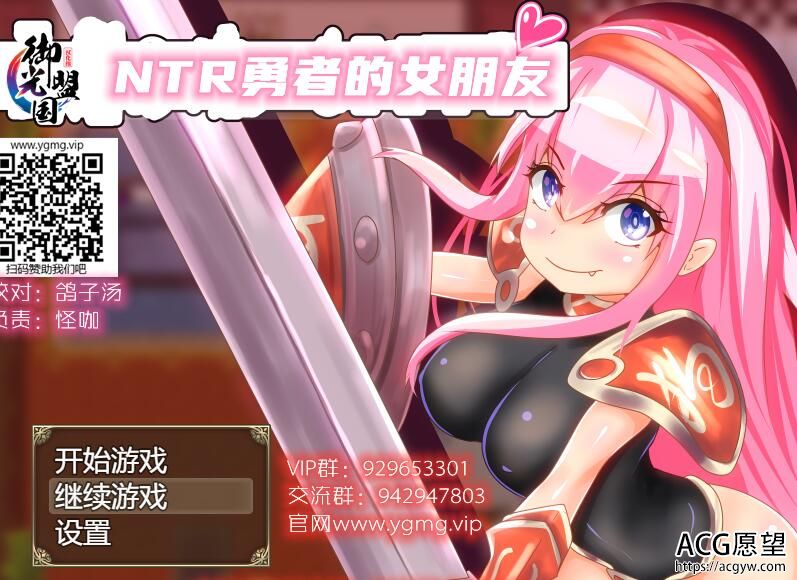 【RPG】N`TR勇者的女朋友精翻汉化版