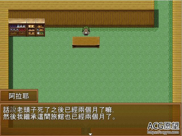 【RPG】牛头人旅馆精翻汉化版