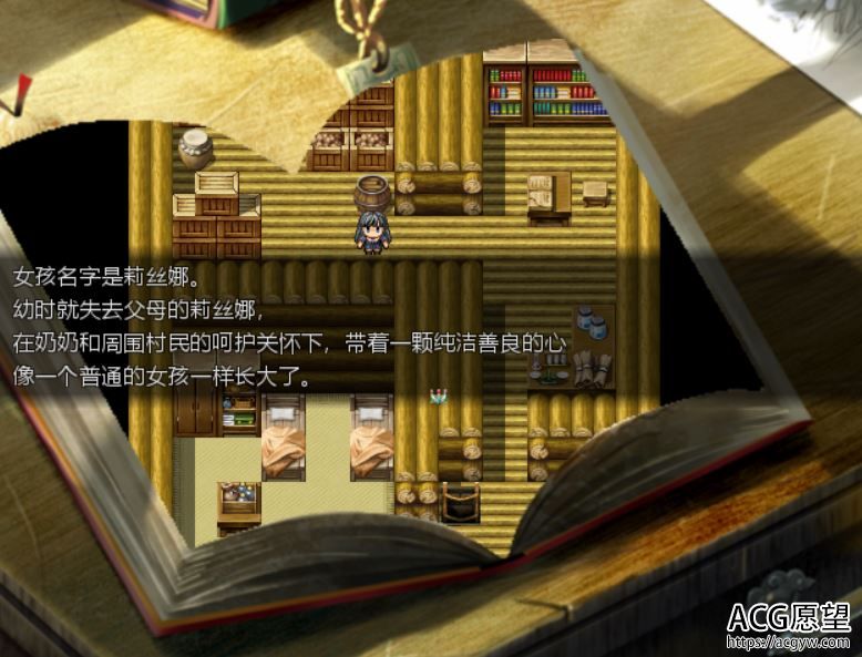 【RPG】莉丝娜的噩梦村庄精翻汉化版