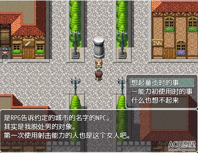 【RPG】NPC7~曾经是啃老族的我精翻汉化版