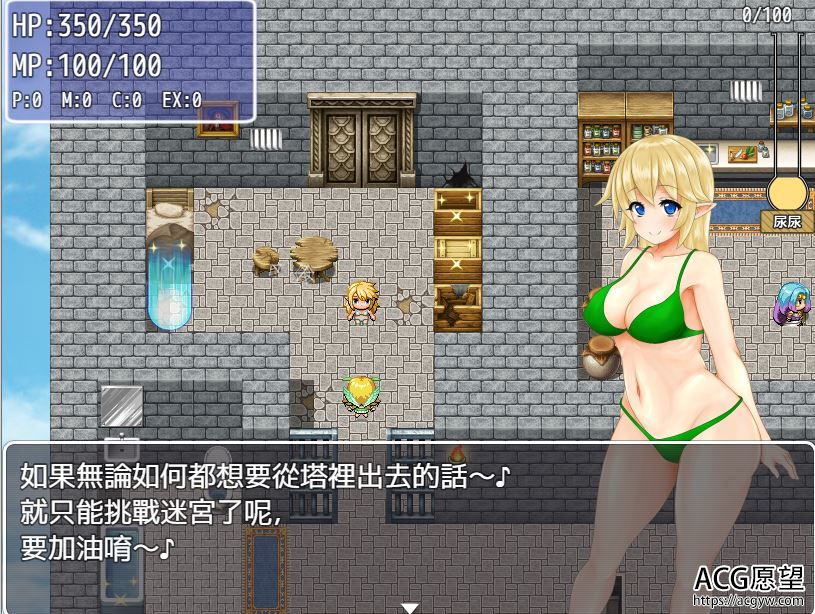 【RPG】迷宫与陷阱精翻汉化版