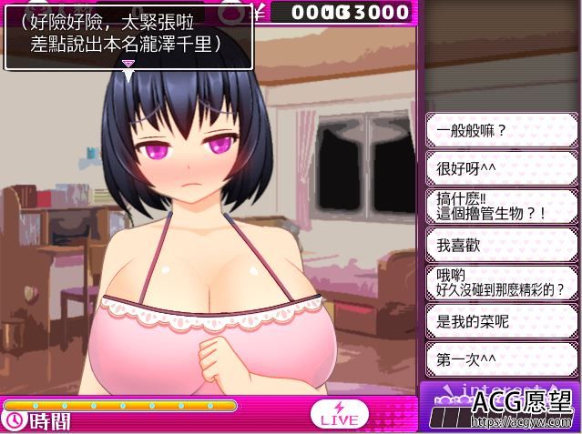 【RPG】女主播的千里酱精翻汉化版