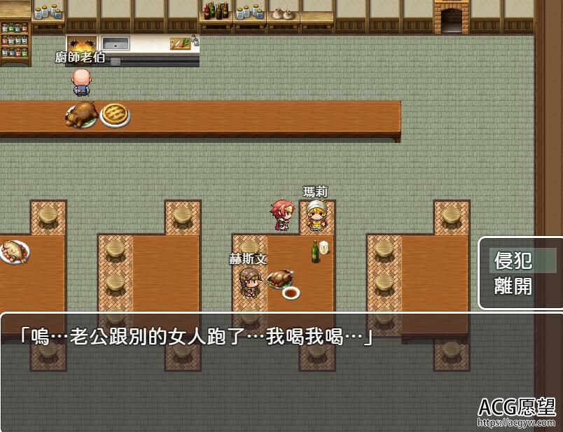 【RPG】NPC·拔肿所有的女人促使世界的和平DL精翻中文版安卓移植版