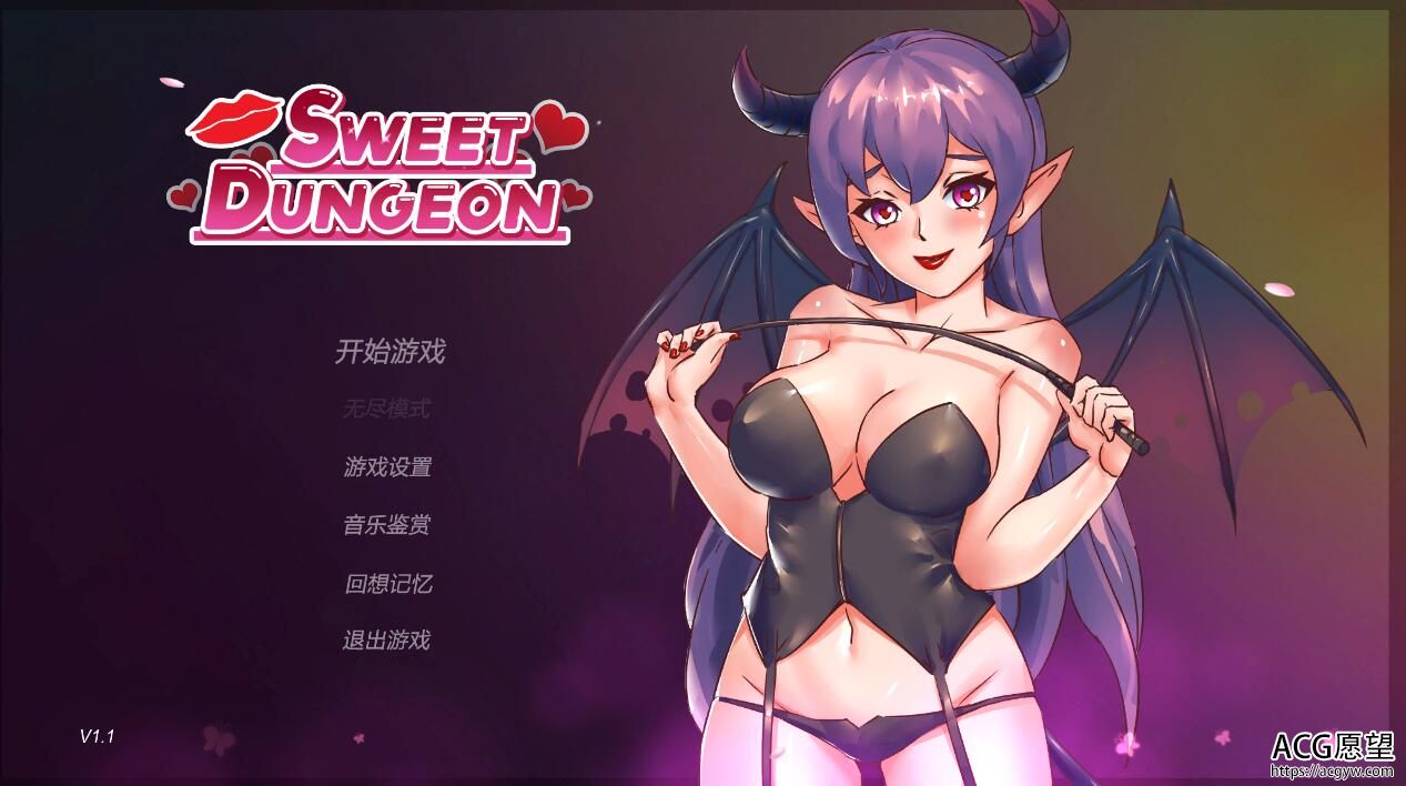 【SLG】SweetDungeon.V1.1蒸汽官方中文作弊版