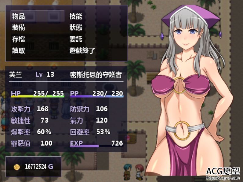 日式RPG/电脑/精翻译】Ariadne精翻汉化版