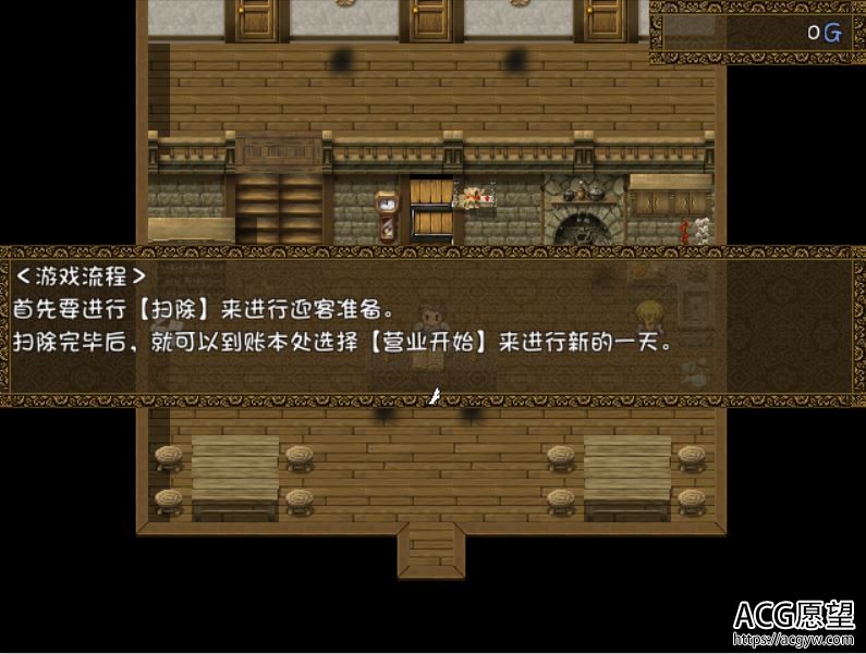 【RPG】旅馆与我的妻子~旅馆的清取事件V1.17汉化版