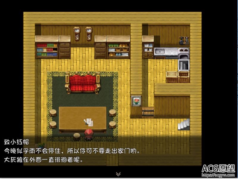 【RPG】小红帽之森V1.2精翻汉化版