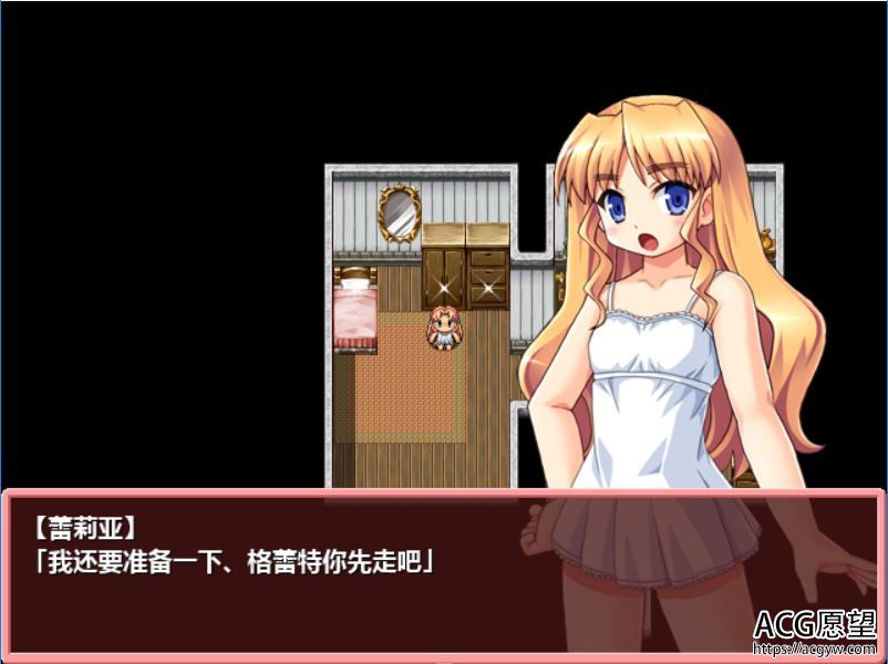 【RPG】蕾莉亚的危机V1.21精翻汉化版