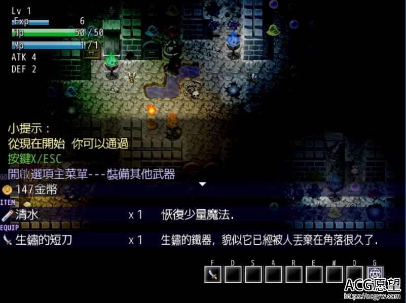 【RPG】恶魔的迷宫精翻中文版