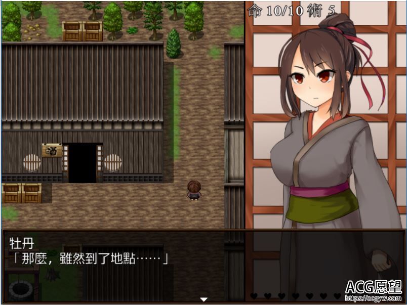 【RPG】女忍牡丹精翻汉化版