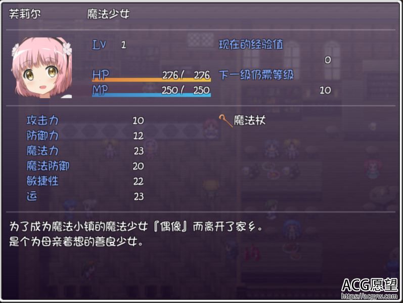 【RPG】偶像魔法少女的育成计划精翻中文版