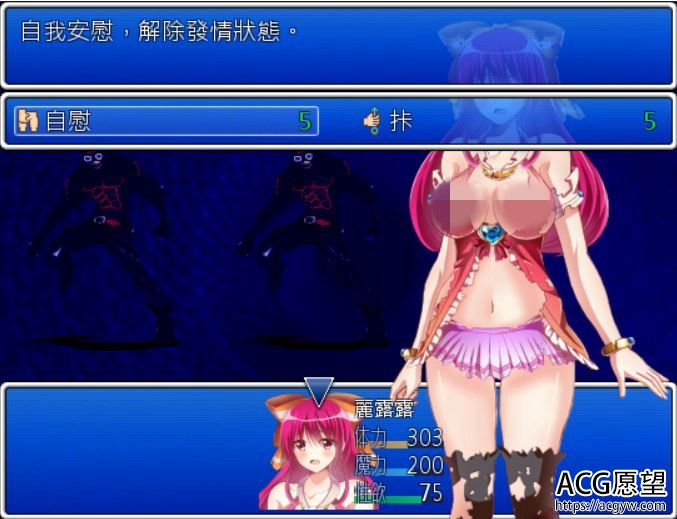 【RPG】我妻子是魔法少女丽露露精翻汉化版