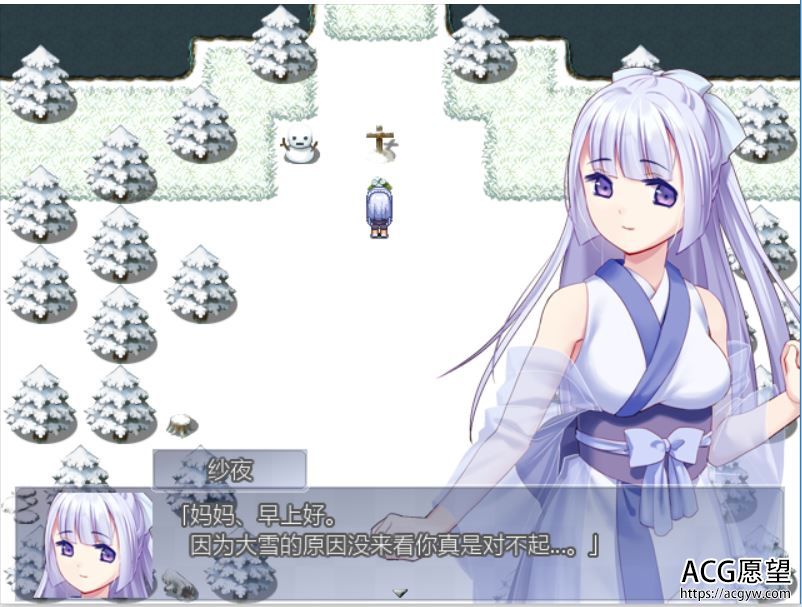 【RPG】雪女归乡之路精翻汉化版