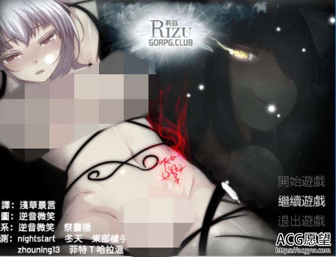 【RPG】RIZU莉茲8枚戒指和阴郁的噩梦精翻汉化版