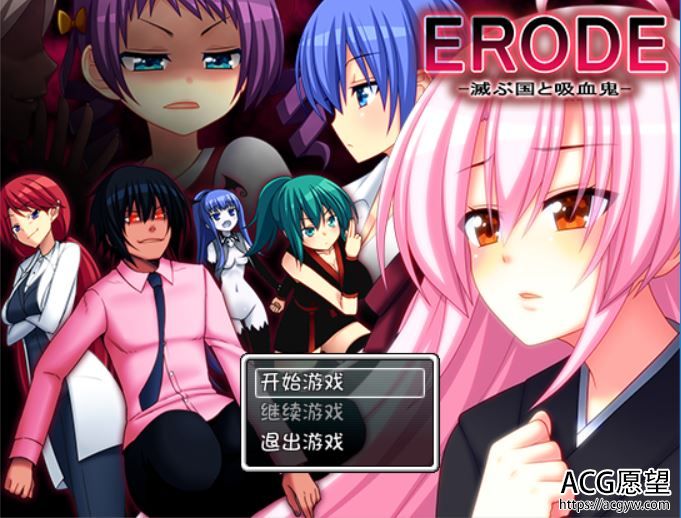 【RPG】ERODE系列全集精翻中文版整合