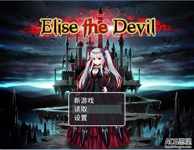 【RPG】魔王伊丽丝的逆袭精翻中文版