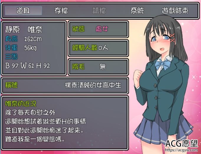 【RPG】JK的休假日V1.1精翻汉化版