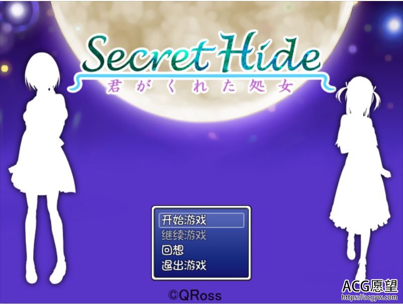 【RPG】SecretHide给我你的FB精翻汉化版