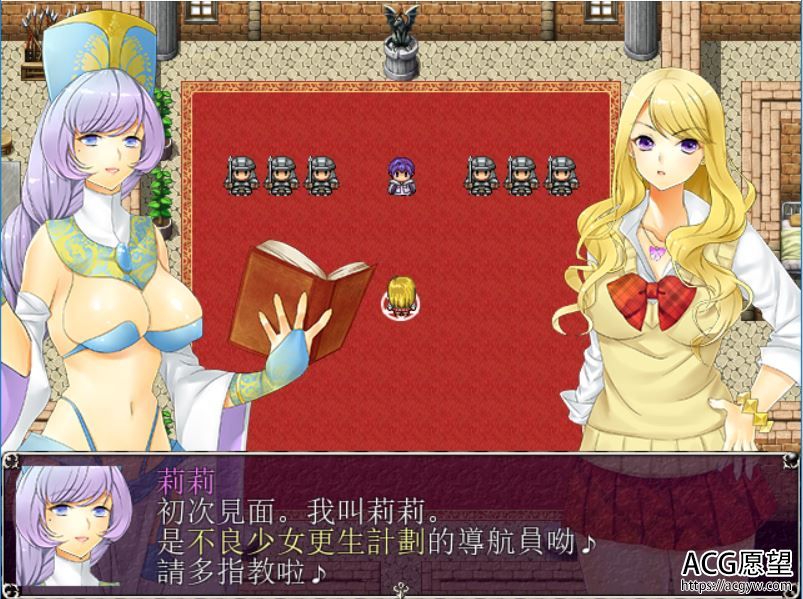 【RPG】非行少女之更生计划V1.03精翻汉化版