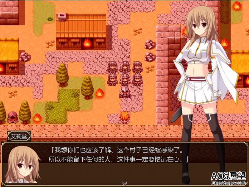 【RPG】圣装的女骑士艾莉丝V1.12精翻汉化版