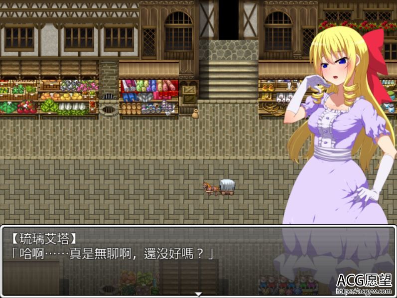 【RPG】束缚大小姐宅邸坚禁的日记精翻汉化版