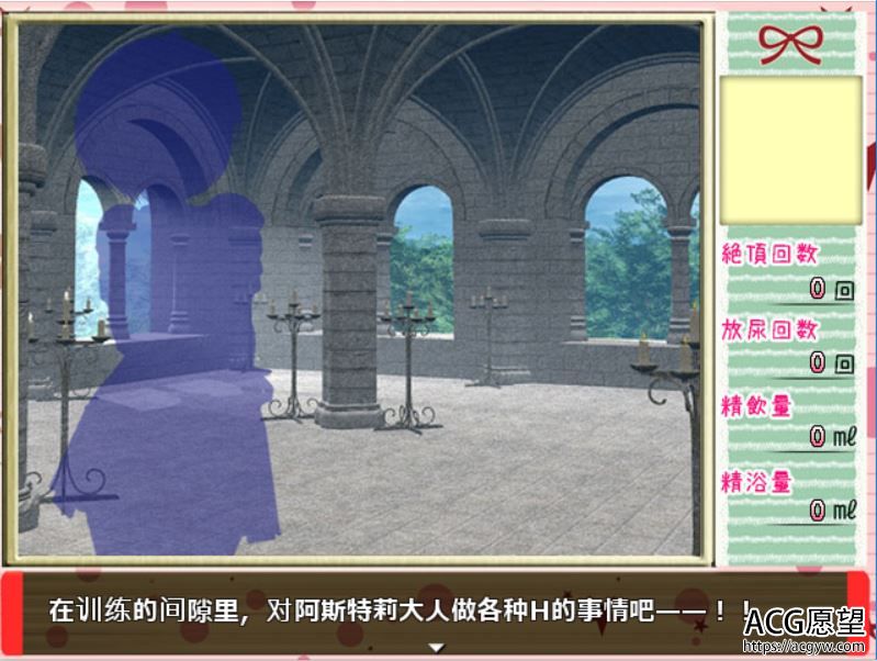 【RPG】阿斯特利的捕捉计划精翻汉化版