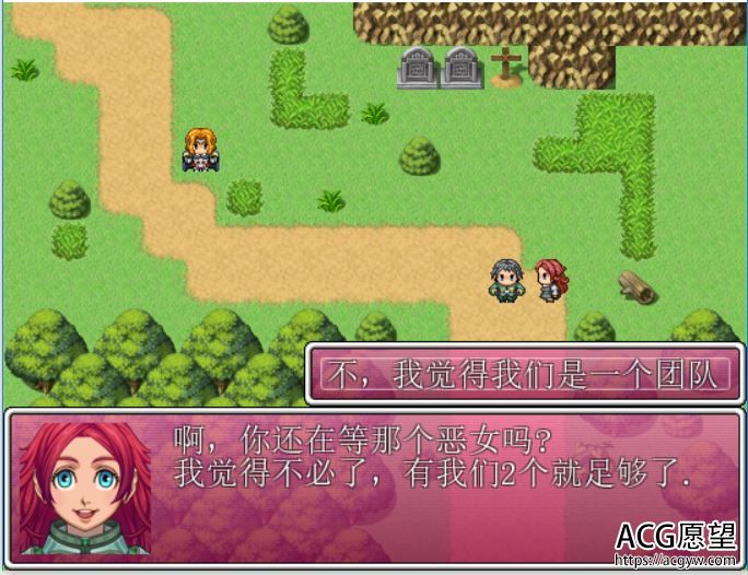 【RPG】阿加莎女士的大级愿~精翻汉化版