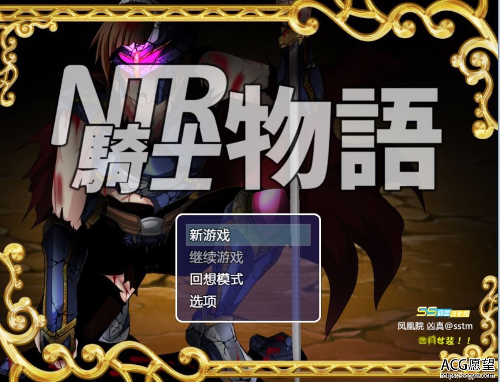 【RPG】NTR骑士的物语V1.3精翻汉化版+屠龙作弊版