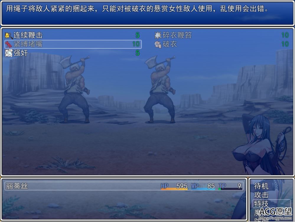 【RPG】堕邪的女神V1.084精中文版+攻略+作弊