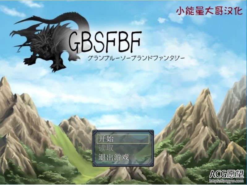 【RPG】GBSFBF精翻汉化版