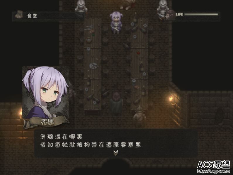 【RPG】白の従士と闇の従者V1.02精翻汉化版