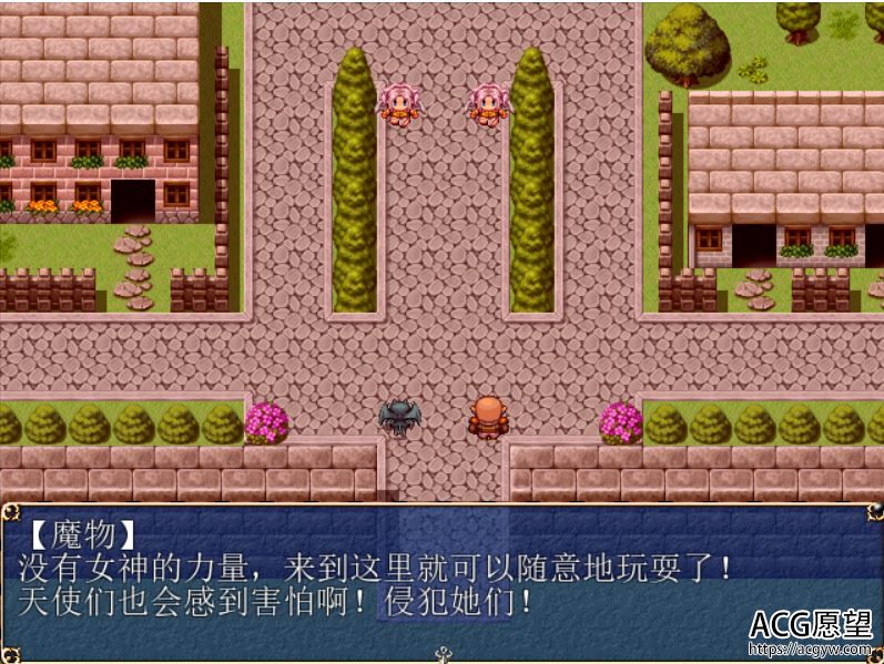 【RPG】操纵天使去捣乱精翻汉化版