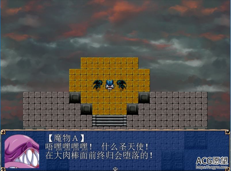 【RPG】操纵天使去捣乱精翻汉化版