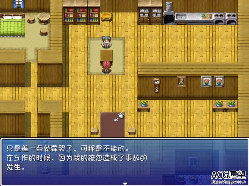 【RPG】ハニマニ！V1.01精翻汉化版