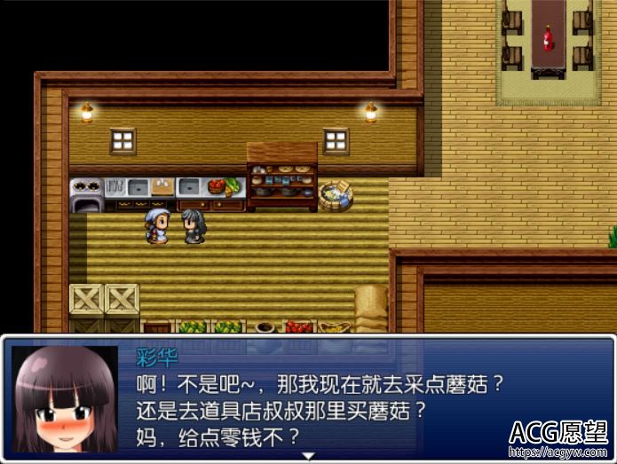 【RPG】采蘑菇的小女孩之快乐柔壶精翻汉化版