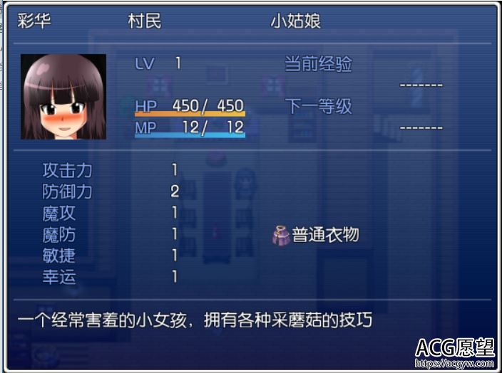 【RPG】采蘑菇的小女孩之快乐柔壶精翻汉化版