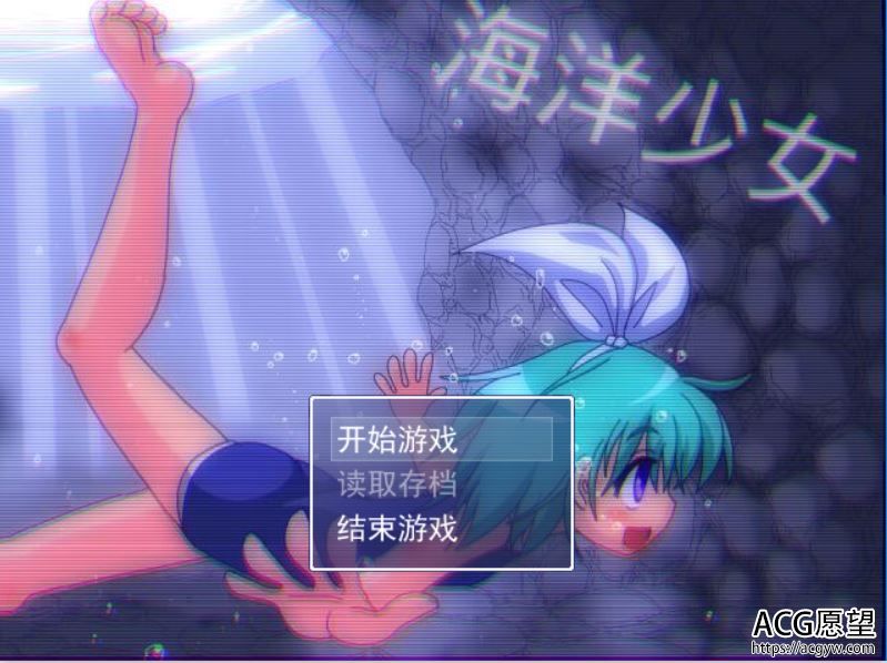 【RPG】海洋的少女V1.02精翻汉化版